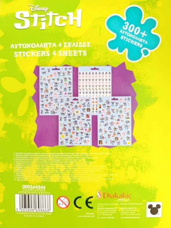 naklejki-dla-dzieci-stitch-300szt